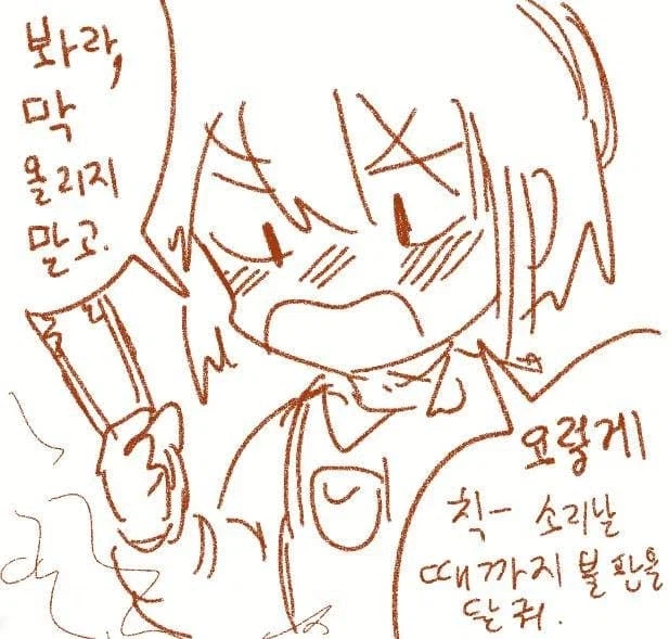 1베하면 안되는 이유.manwha_5.webp