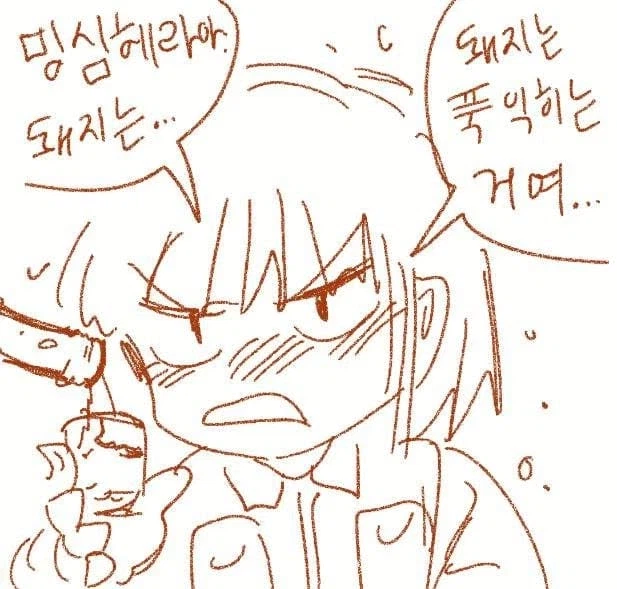 1베하면 안되는 이유.manwha_8.webp