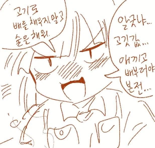 1베하면 안되는 이유.manwha_9.webp