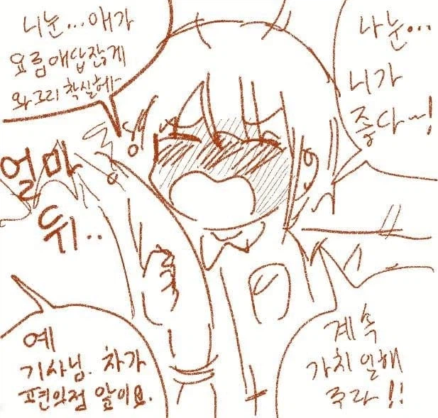 1베하면 안되는 이유.manwha_10.webp