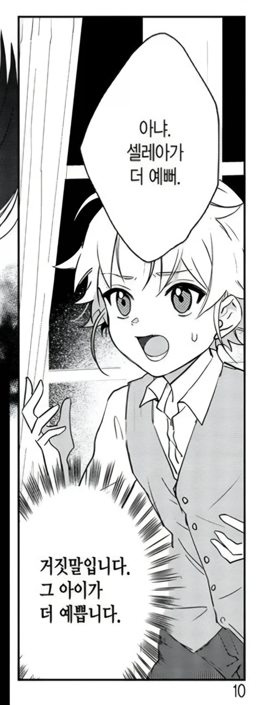 세계의 강제력이 실존했던 악역영애물_2.webp