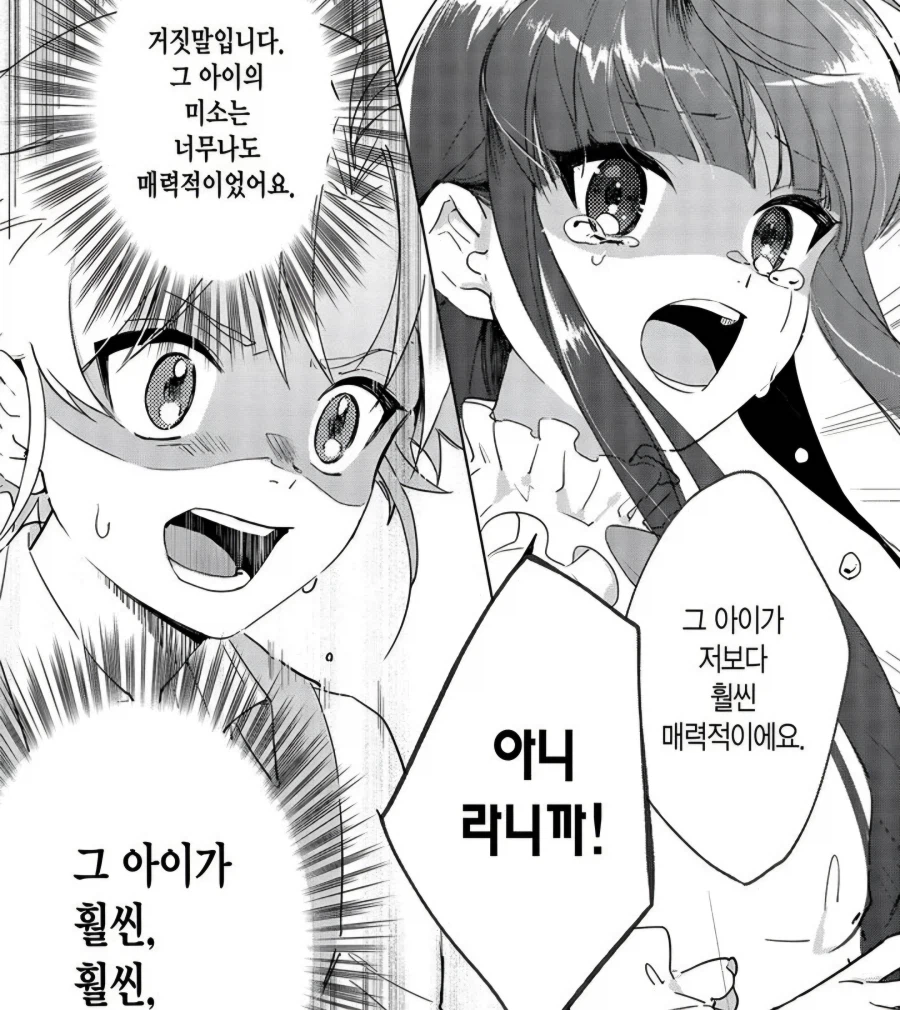 세계의 강제력이 실존했던 악역영애물_3.webp