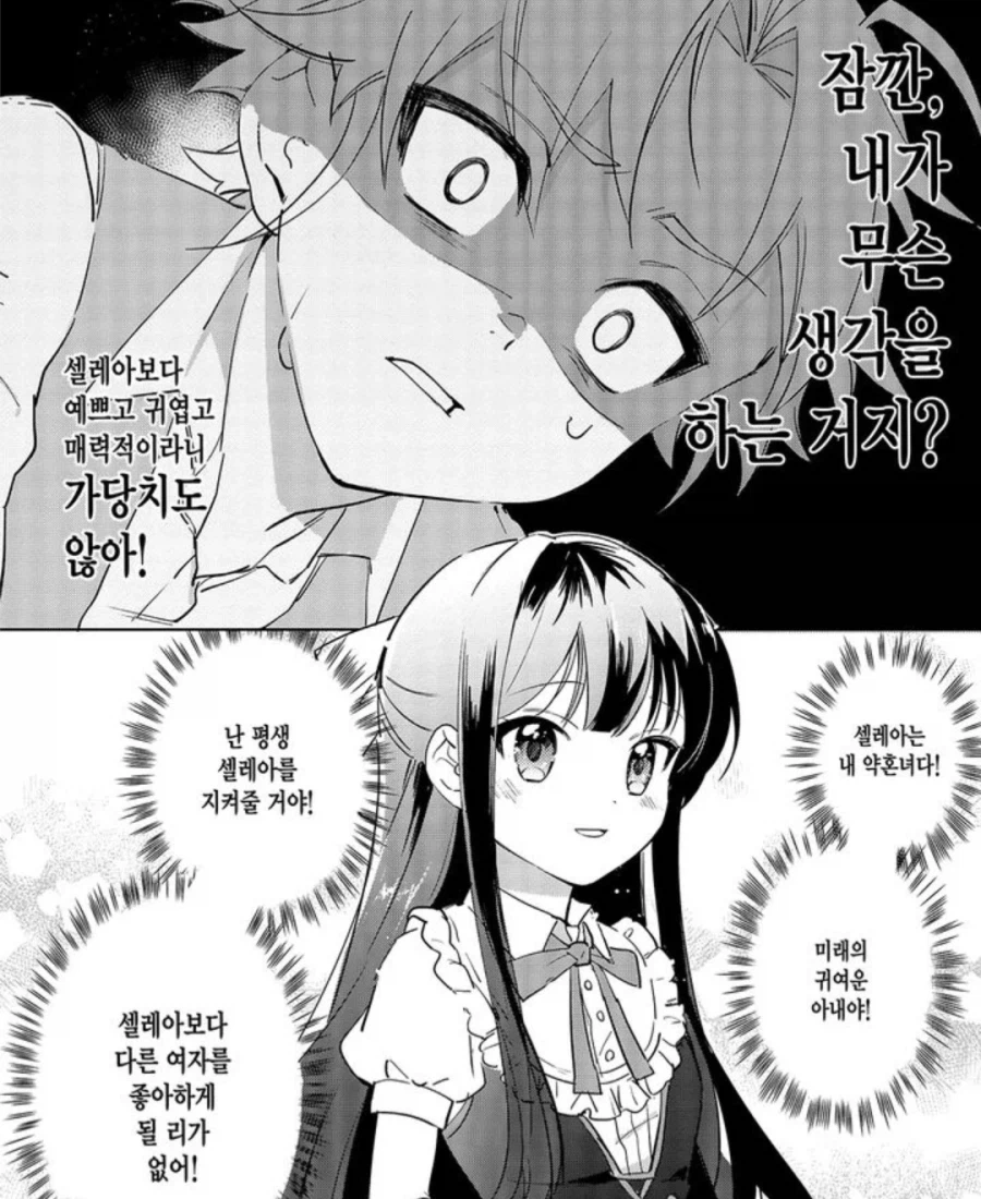 세계의 강제력이 실존했던 악역영애물_4.webp