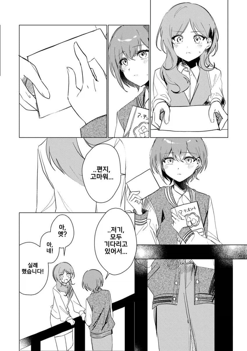 뱅드림/백합)토모리가 사랑을 자각하는.manhwa_2.webp