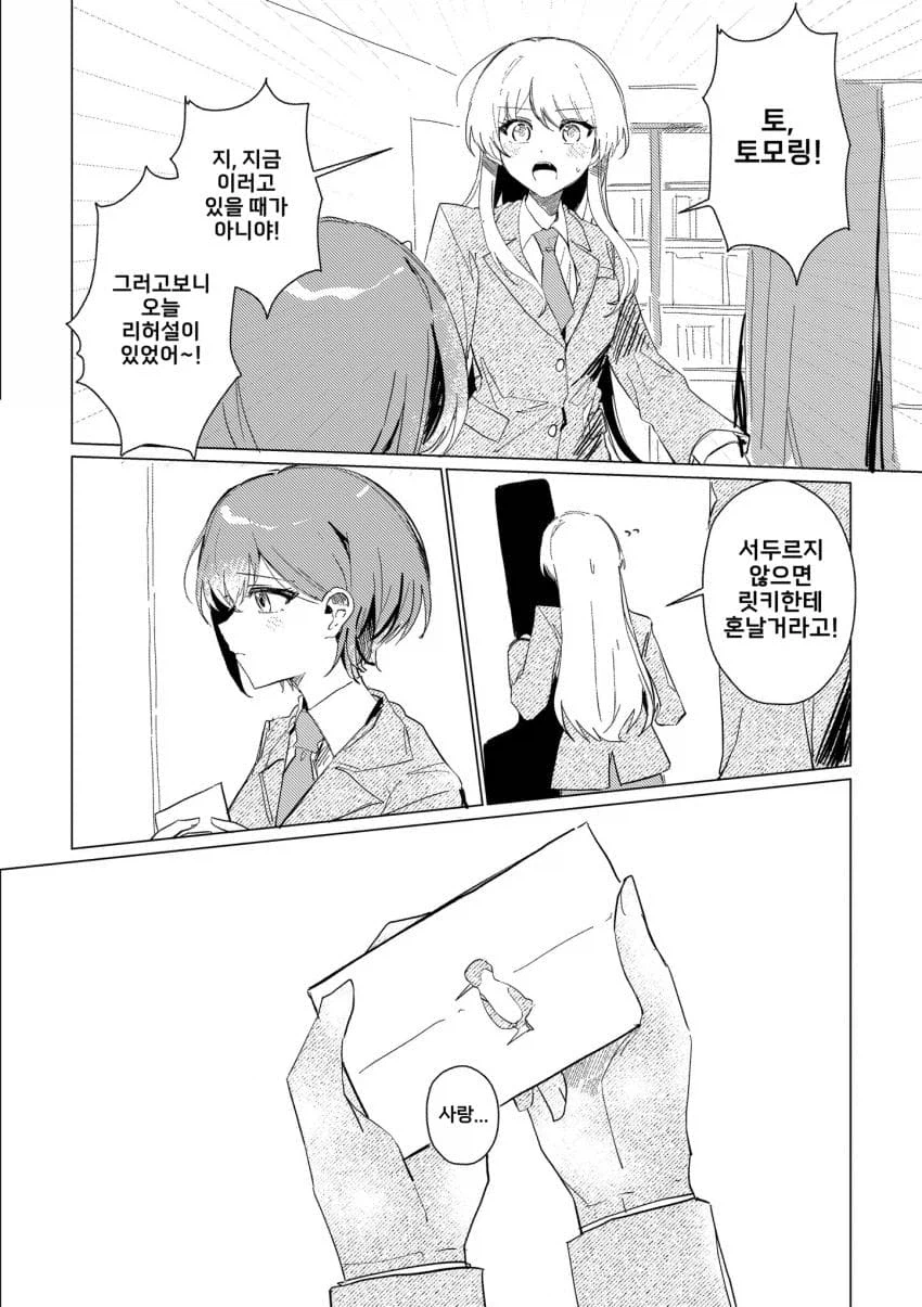 뱅드림/백합)토모리가 사랑을 자각하는.manhwa_10.webp