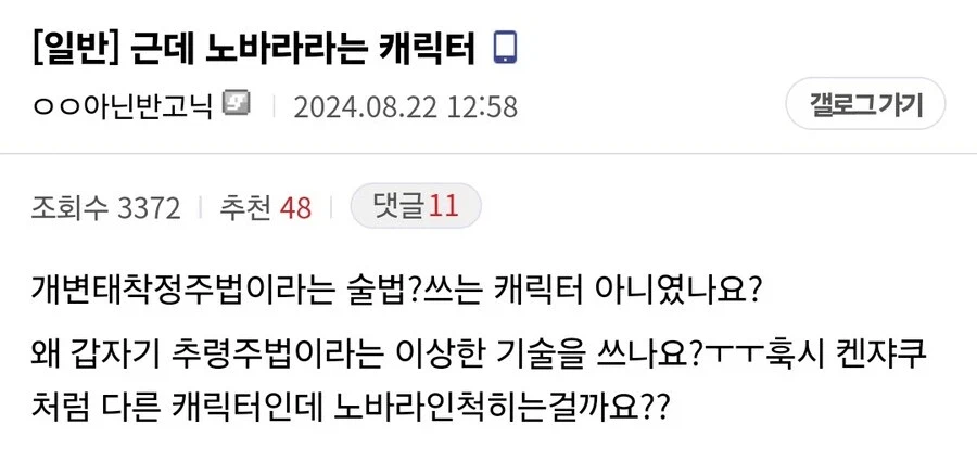 주술회전)2차 창작이 더 유명해진 케이스_2.webp