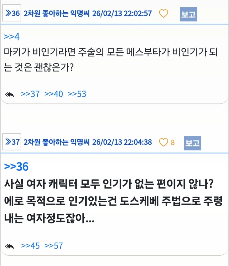 주술회전)2차 창작이 더 유명해진 케이스_3.webp