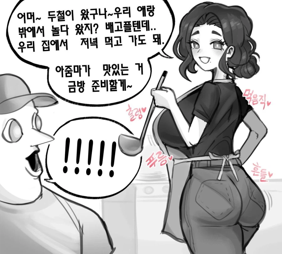 패밀리 세트.manga_2.webp