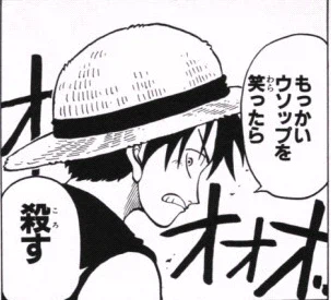 원피스) 루피가 유일하게