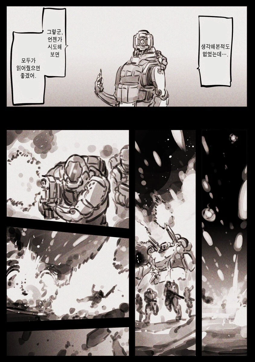 AI로 만든 만화.MANHWA_2.webp