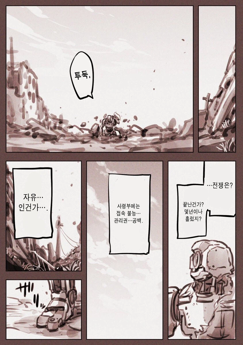 AI로 만든 만화.MANHWA_3.webp