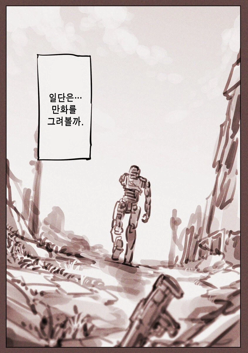 AI로 만든 만화.MANHWA_4.webp