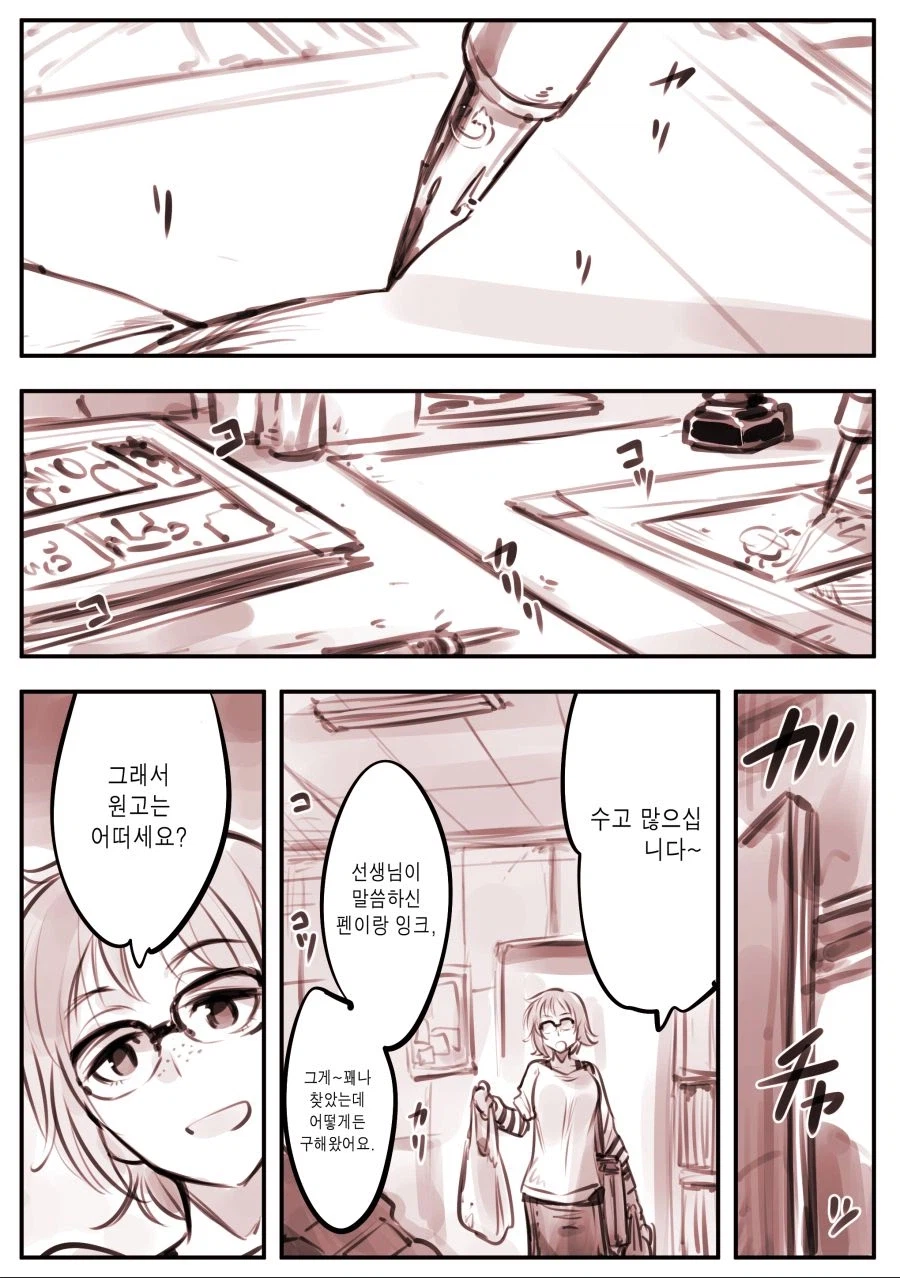 AI로 만든 만화.MANHWA_5.webp