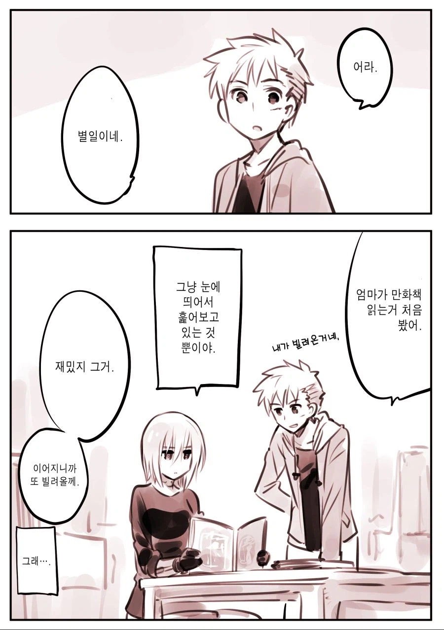 AI로 만든 만화.MANHWA_9.webp