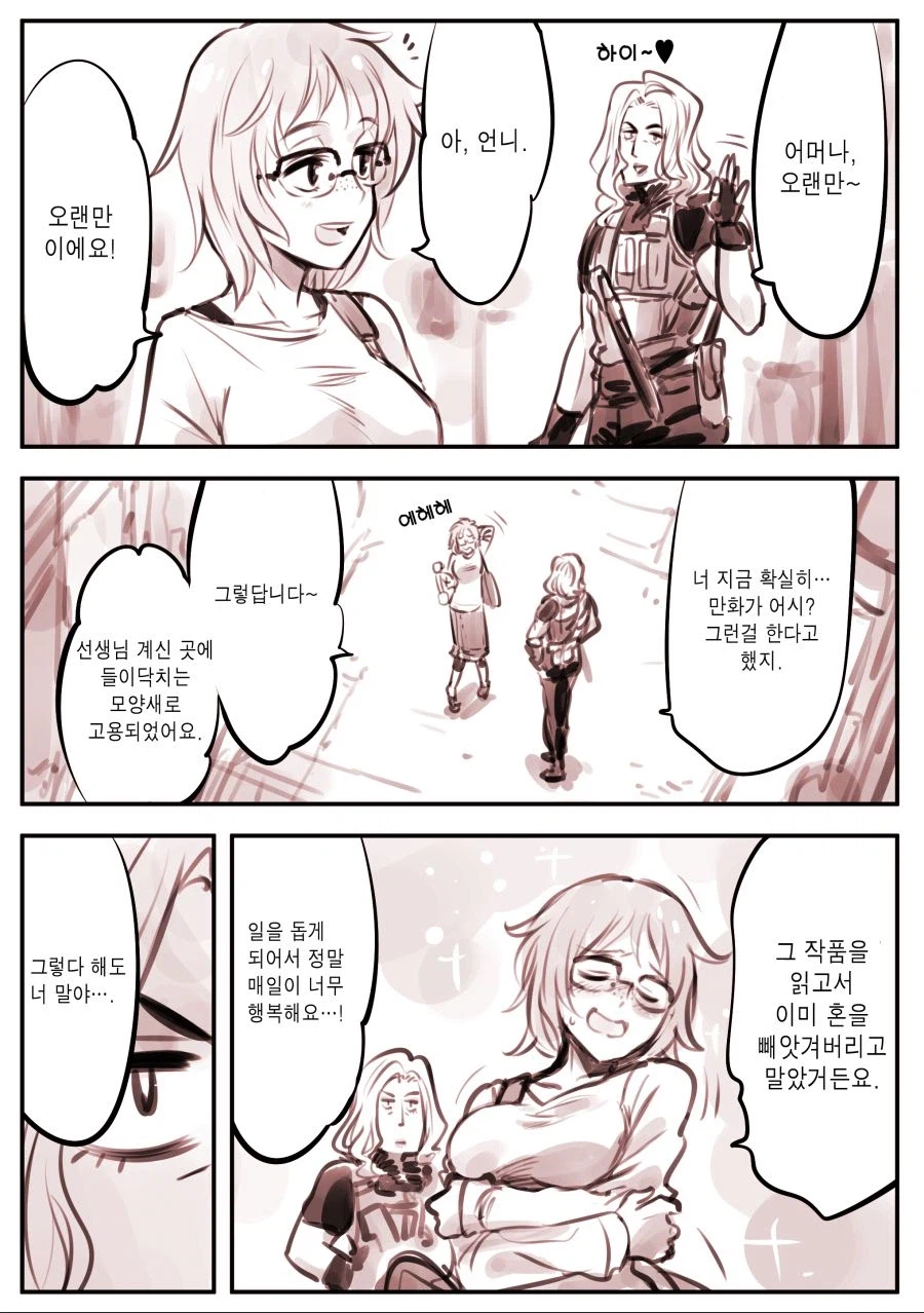 AI로 만든 만화.MANHWA_10.webp