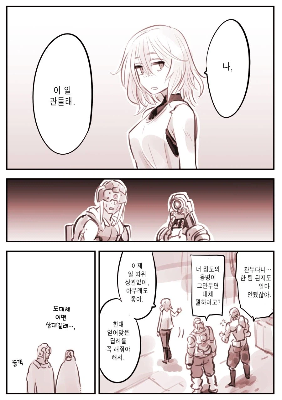 AI로 만든 만화.MANHWA_15.webp