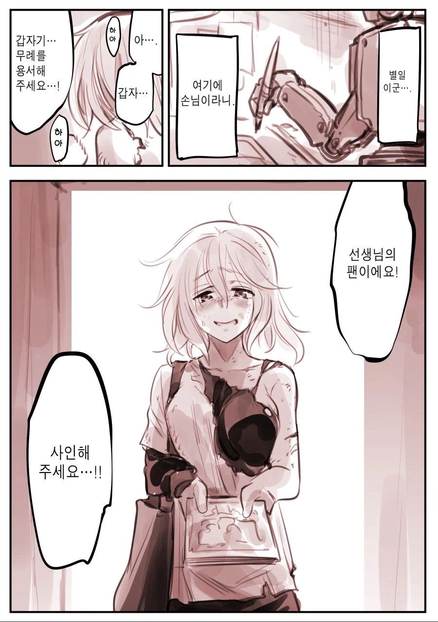 AI로 만든 만화.MANHWA_20.webp