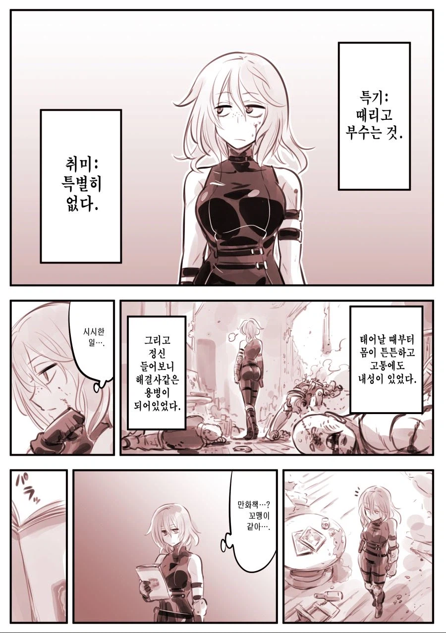 AI로 만든 만화.MANHWA_13.webp