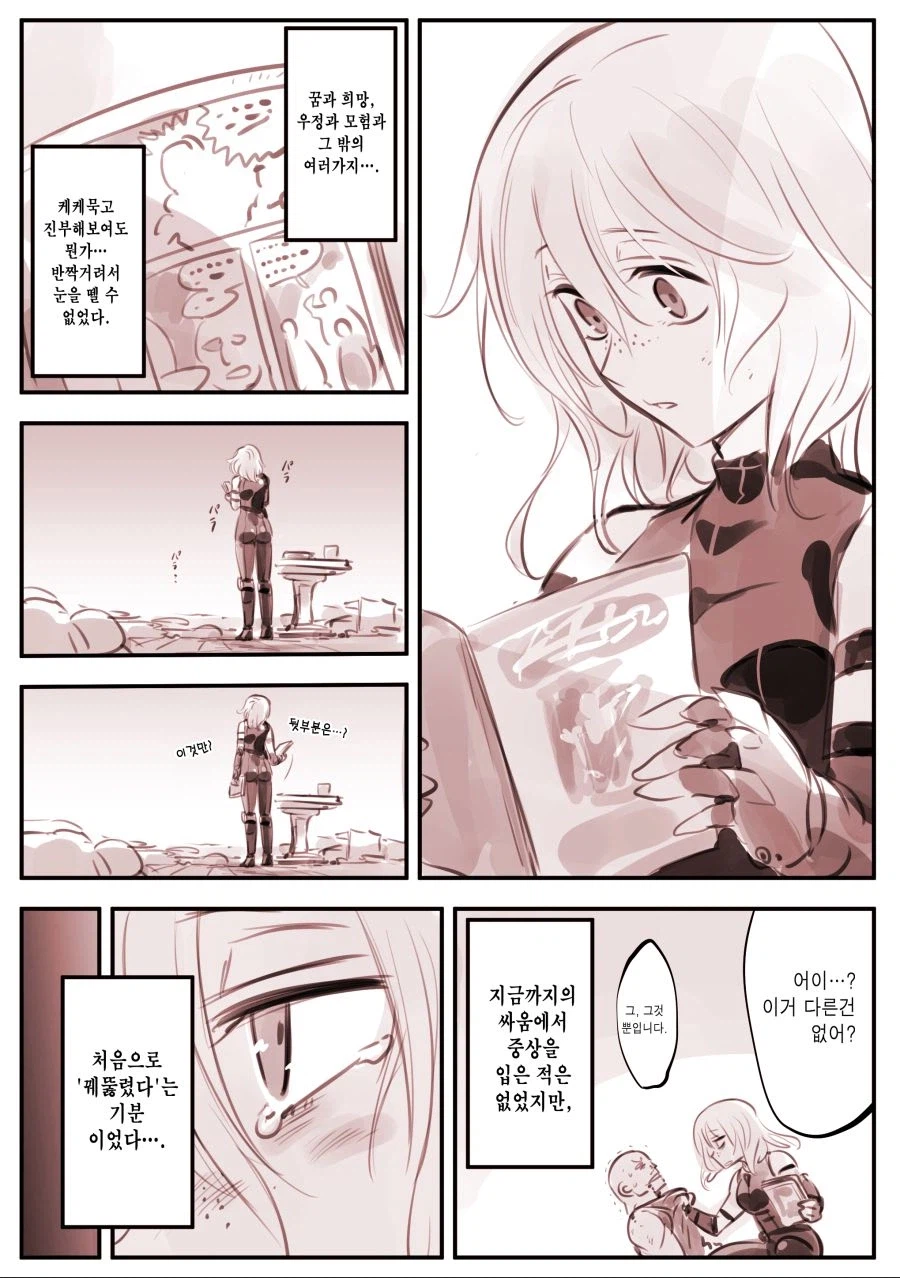 AI로 만든 만화.MANHWA_14.webp