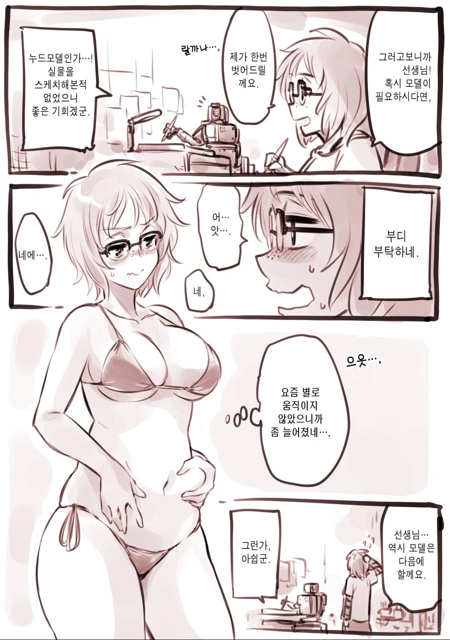 AI로 만든 만화.MANHWA_12.webp