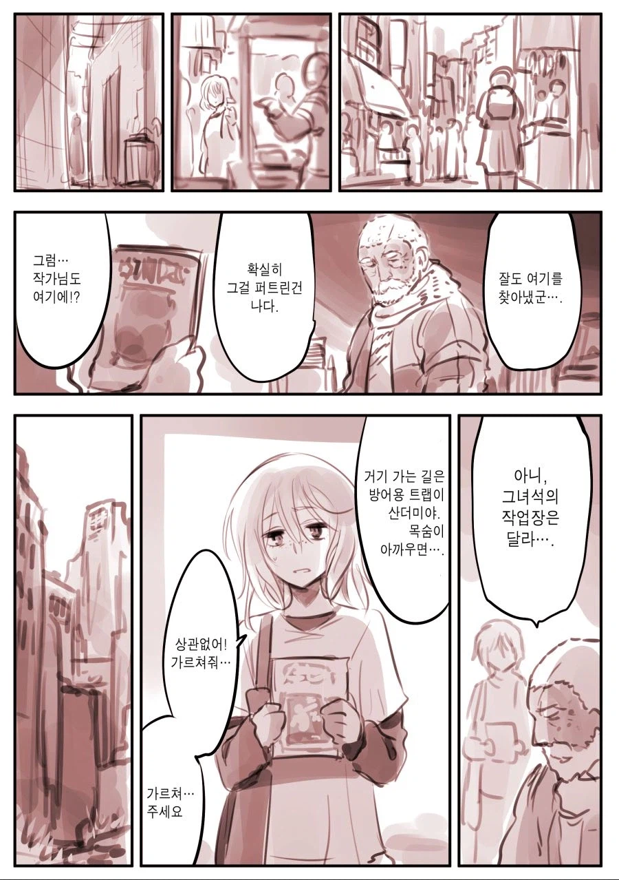 AI로 만든 만화.MANHWA_16.webp