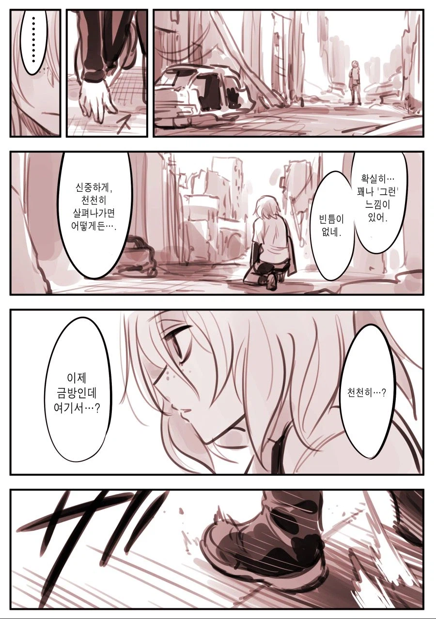 AI로 만든 만화.MANHWA_17.webp