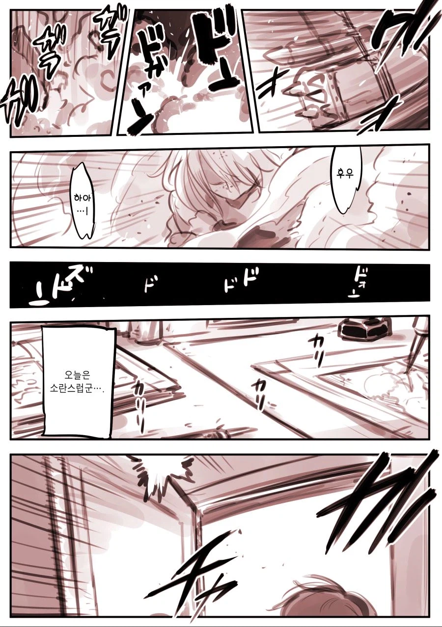 AI로 만든 만화.MANHWA_19.webp