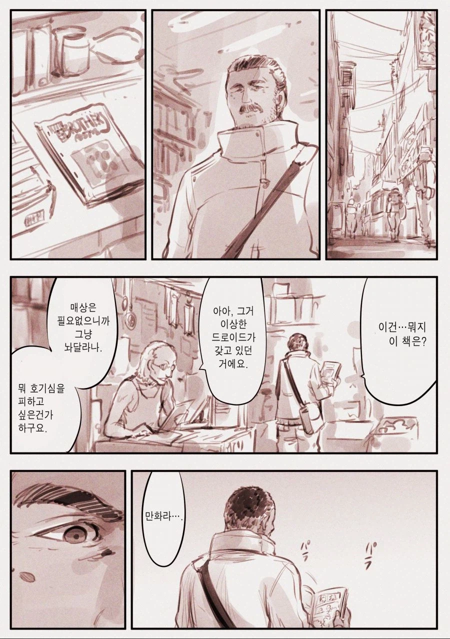 AI로 만든 만화.MANHWA_21.webp