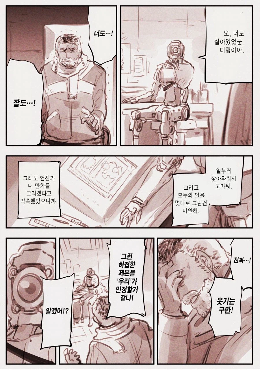 AI로 만든 만화.MANHWA_23.webp