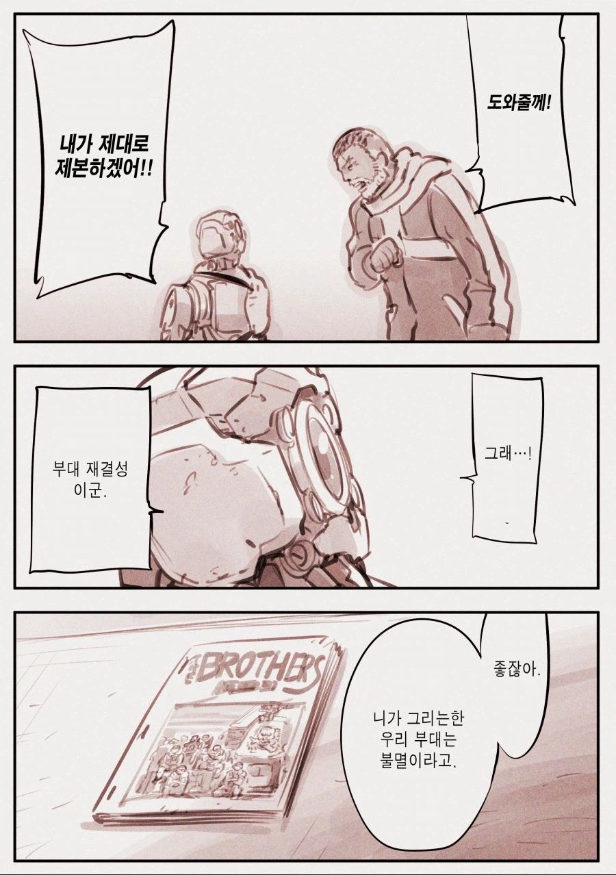 AI로 만든 만화.MANHWA_24.webp