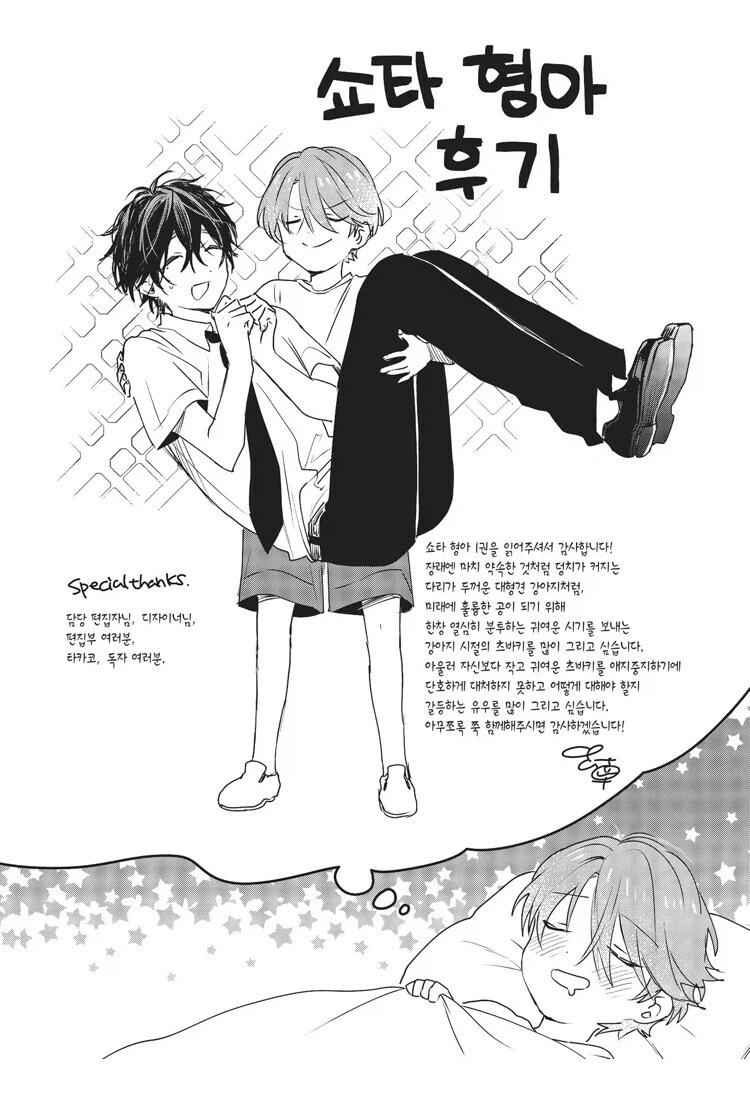 호모)개변태 같은 단행본 후기_1.webp