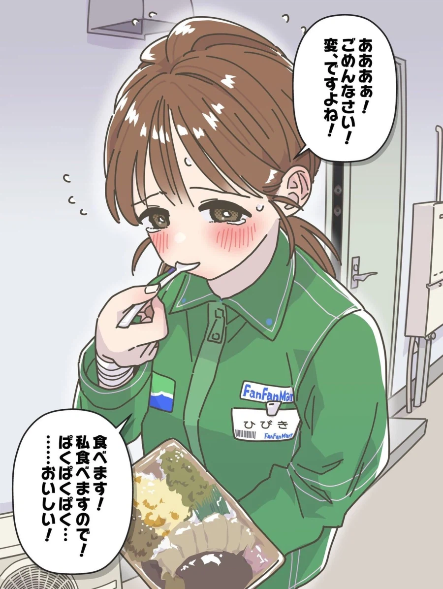 편의점 여자애 만화 후속짤이 나왔네_5.webp