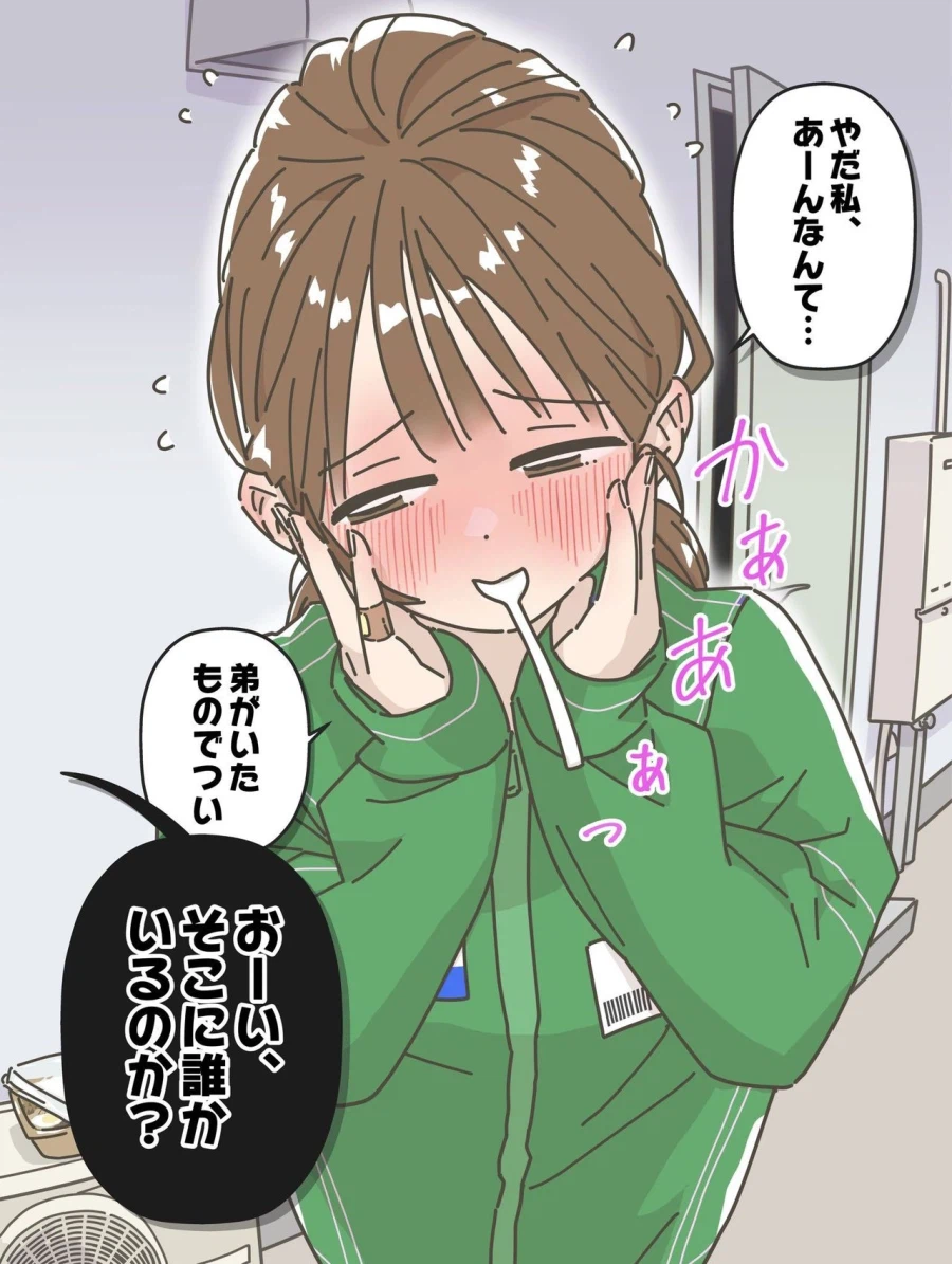 편의점 여자애 만화 후속짤이 나왔네_7.webp