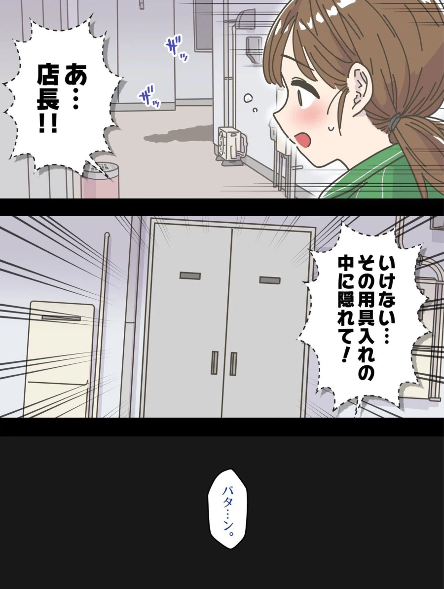 편의점 여자애 만화 후속짤이 나왔네_8.webp