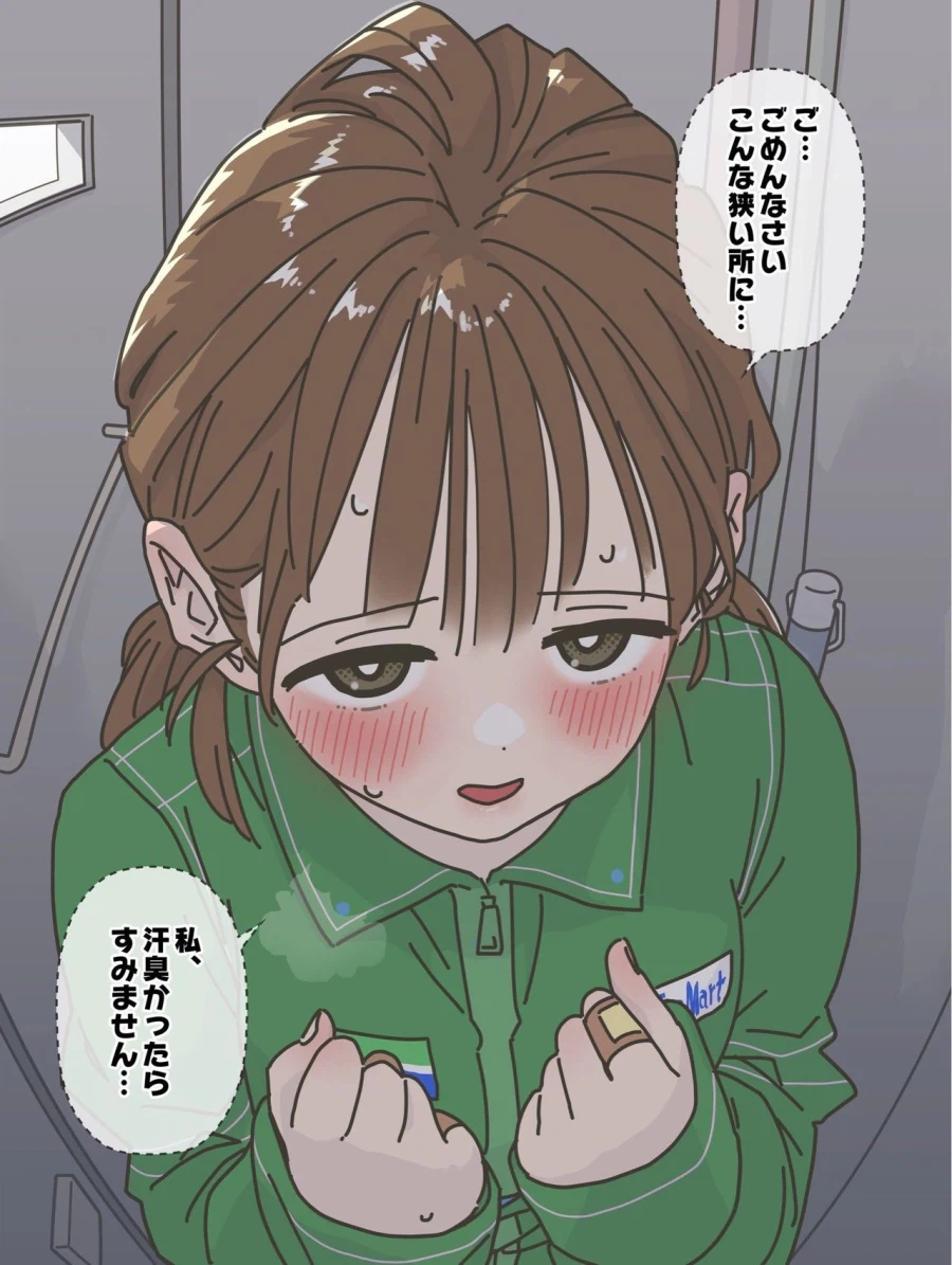 편의점 여자애 만화 후속짤이 나왔네_9.webp