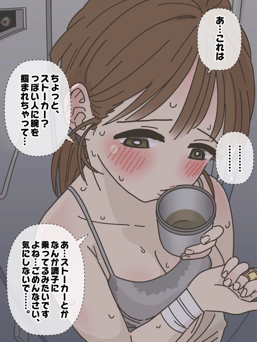 편의점 여자애 만화 후속짤이 나왔네_12.webp