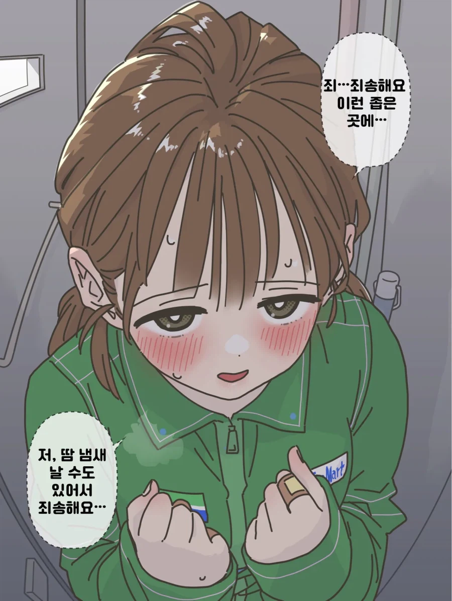 적극적으로 대쉬하는 편의점 알바 만화_9.webp