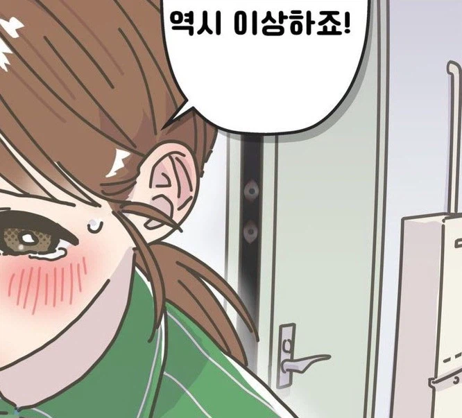 적극적으로 대쉬하는 편의점 알바 만화_10.webp