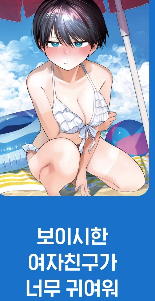 리디] 뭐여 보이시여친 꼬박꼬박 잘나오네;;_1.webp