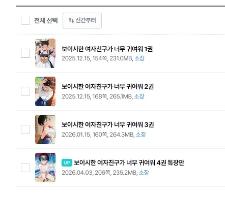 리디] 뭐여 보이시여친 꼬박꼬박 잘나오네;;_2.webp