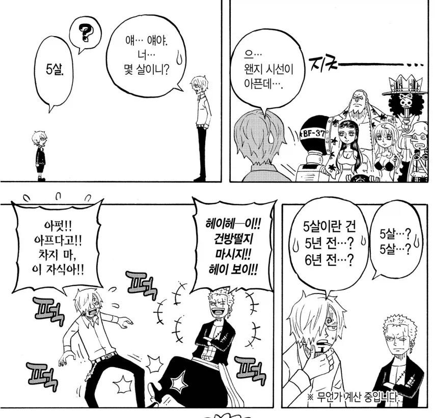 원피스) 상디가 2년 후에도 쿠마한테 악감정이 있던 이유_1.webp