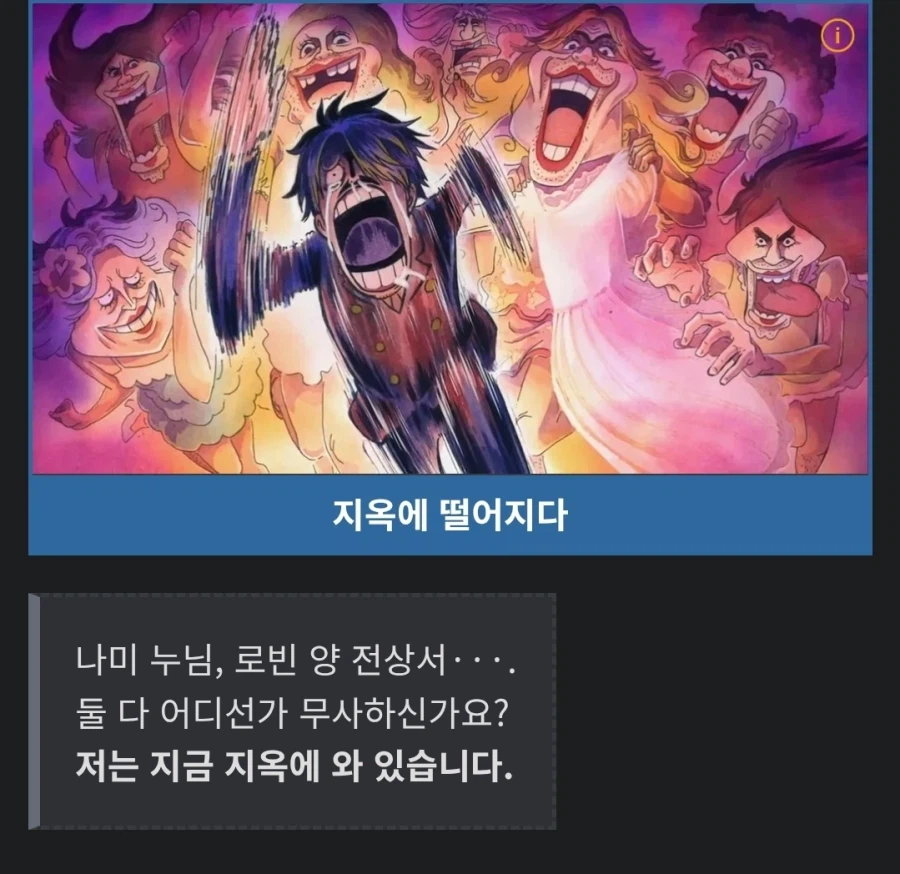 원피스) 상디가 2년 후에도 쿠마한테 악감정이 있던 이유_2.webp