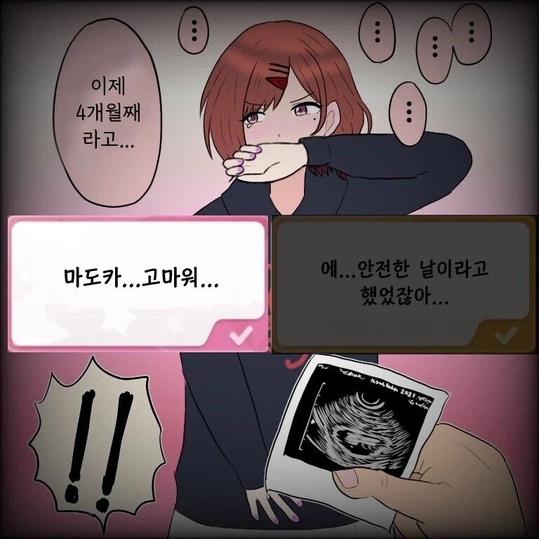 @)토오루가 쌍욕하는 만화_1.webp