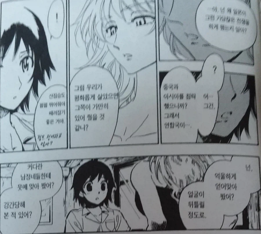 일본이 전쟁하게된 이유_1.webp