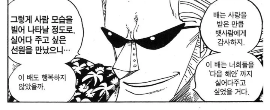 원피스) 동료들한테 우솝이 고평가받는 이유_19.webp