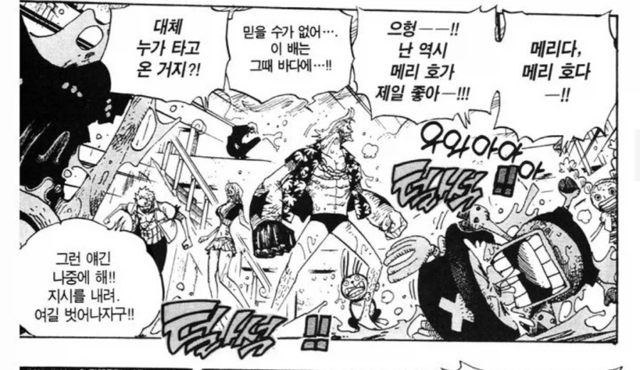 원피스) 동료들한테 우솝이 고평가받는 이유_22.webp