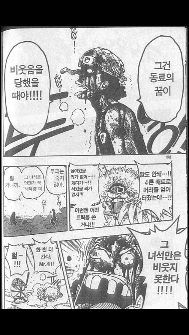 원피스) 동료들한테 우솝이 고평가받는 이유_25.webp