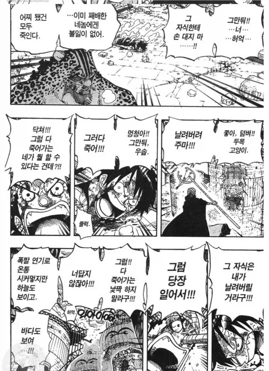 원피스) 동료들한테 우솝이 고평가받는 이유_27.webp