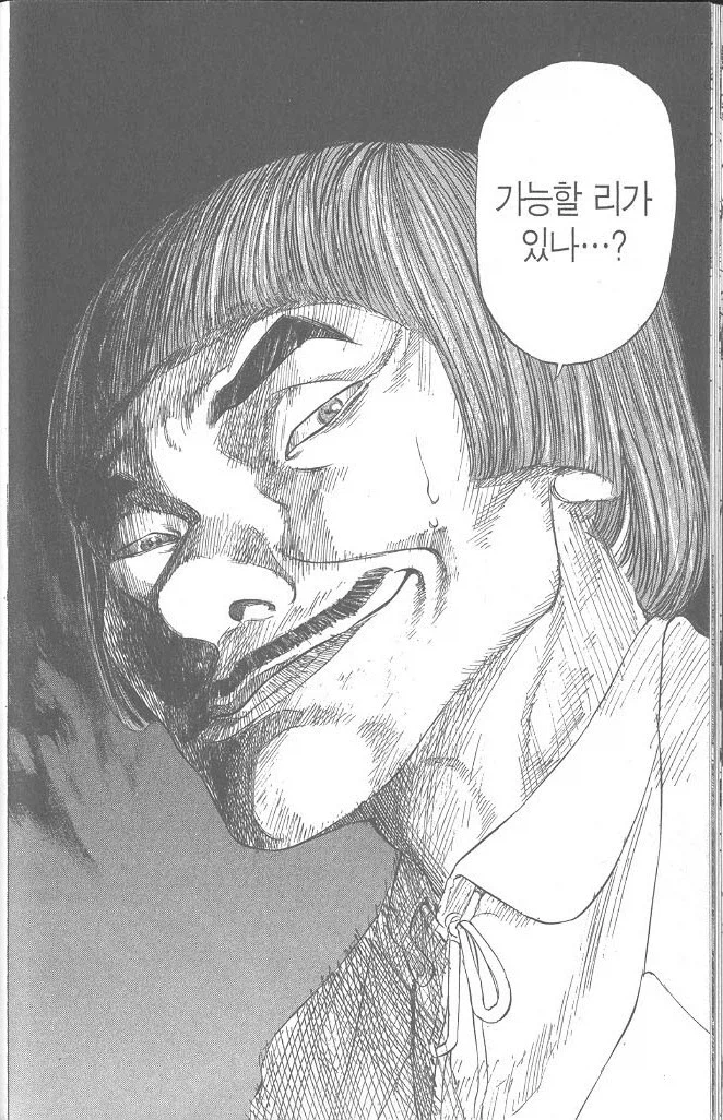 일본 소아과의 현실을 그린.manhwa_3.webp