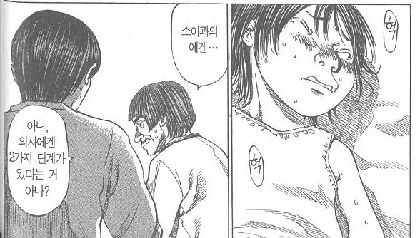 일본 소아과의 현실을 그린.manhwa_4.webp